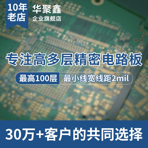 高频电路板PCB打样加工旺灵F4B聚四氟乙烯混压smt制作加急