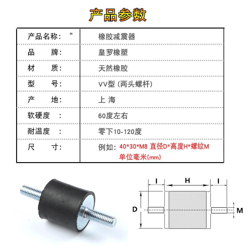 M12M16 VV型橡胶减震器发动机减震垫缓冲垫防震垫减X震螺丝圆柱形