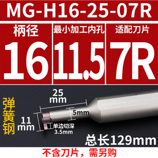 内孔槽刀小孔内槽刀粒加深槽小内孔割刀数控切刀逗号刀片挖槽刀杆