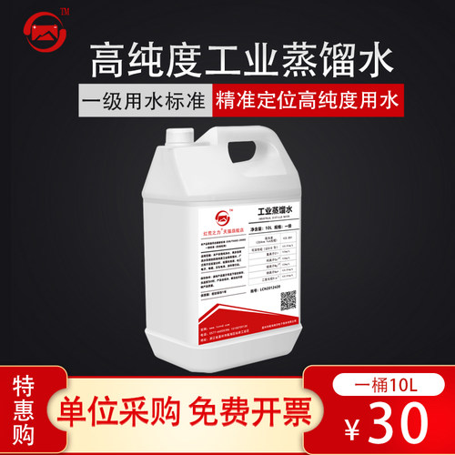 红荒之力工业蒸馏水10kg装去离子水电池补充液实验室超纯水堆高机