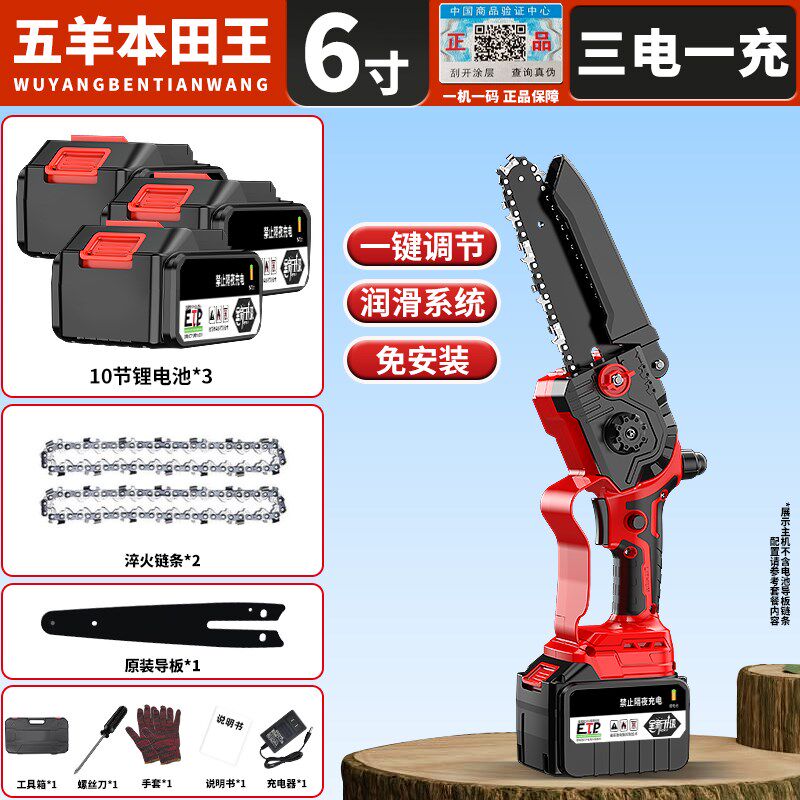 进口电锯充电手提式锂电链锯户外无线小型伐木单手锯砍树