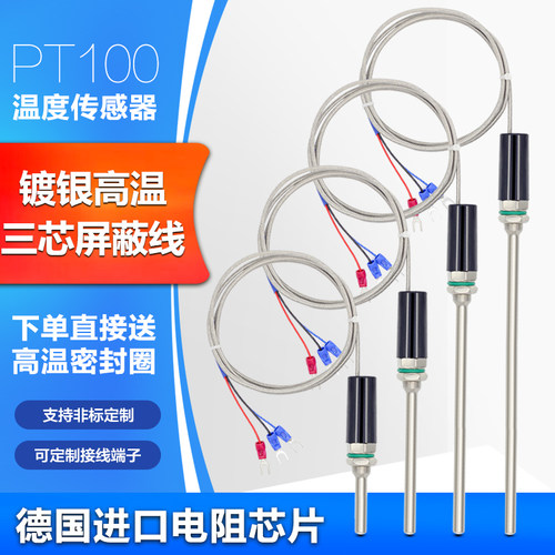 Pt100温度传感器铂热电阻WZP-187防水温度探头 K/E型热电偶测温线