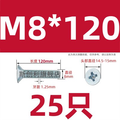 镀锌沉头螺丝M8M10M12*16x20x2A5x30x50x80x100平头螺钉十字槽螺