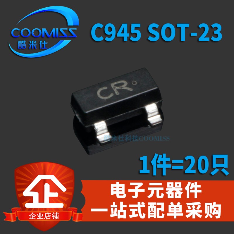 贴片高频三极管 2SC945 2SC3356-T1B C945LT1 C945 2V0只 SOT-23