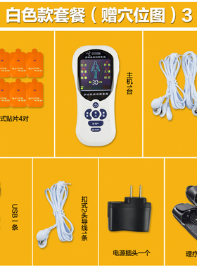 电磁脉冲按摩帖多功能按摩器电疗仪家用理疗按摩仪小型舒缓针灸