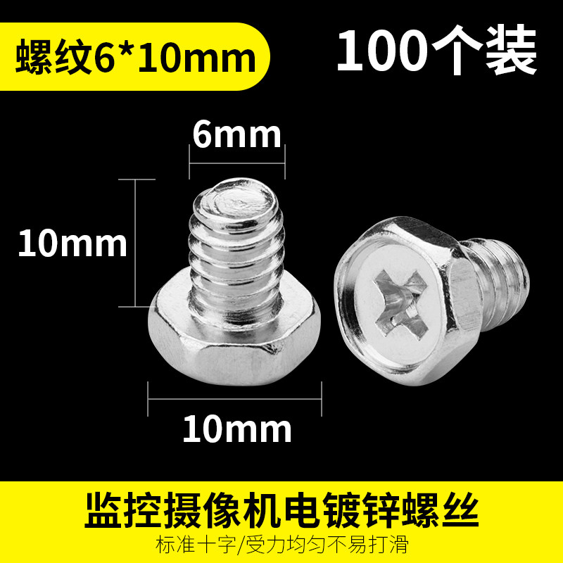 6*6MM摄影机用鸭嘴支架 英制监控固定螺丝M6电镀锌安防器材配件