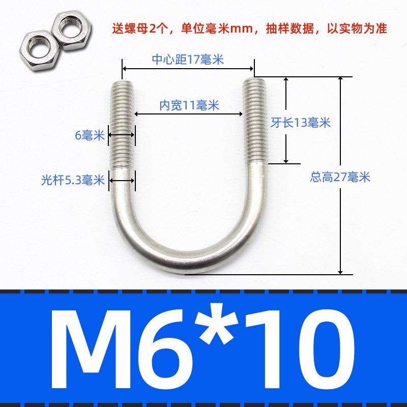 304不锈钢U型螺栓U型螺丝卡扣管卡钢管固定件管码卡子卡箍抱箍