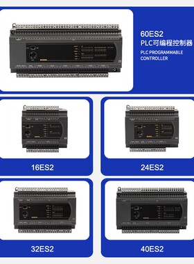 国产PLC可编程控制器兼容DVP台达200T/200R/ES2/16/24/32/40/60