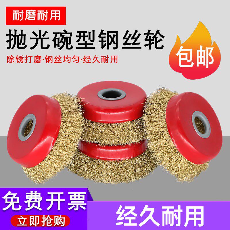 钢丝刷钢丝轮碗型钢丝轮钢丝刷打磨除锈抛光角磨机电动工具钢丝轮