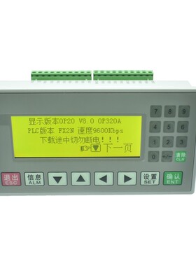 文本PLC一体机FX2N-16MR/T控制器op320-a V8.0国产工控板