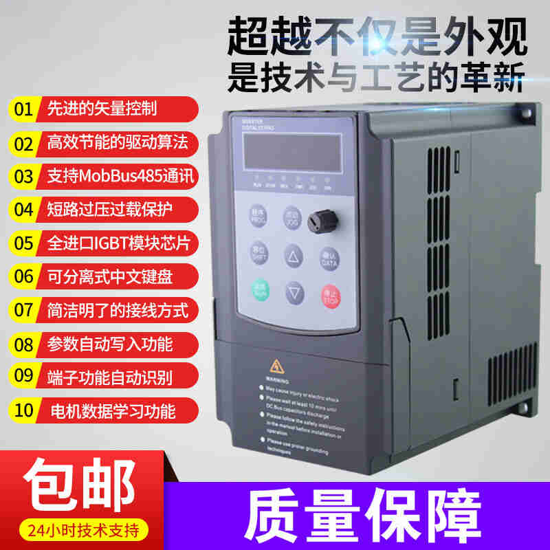 变频器380V0.75-1.5-2.2-4y-5.5-7.5KW220v徒三相电机风机调速器0