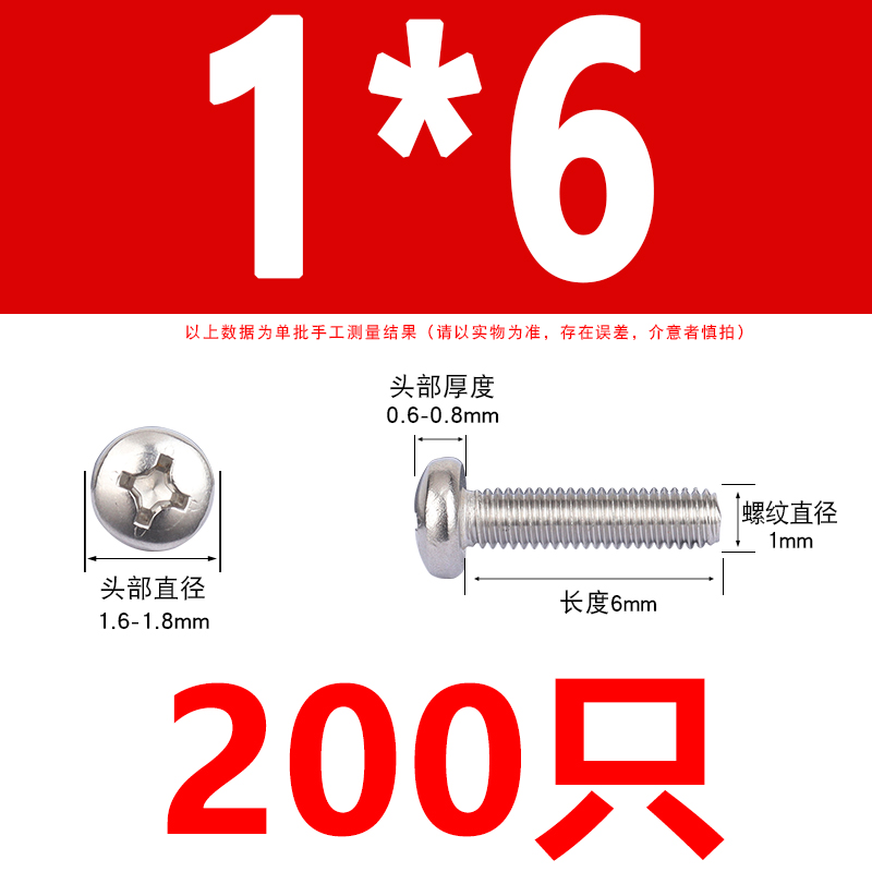 不锈钢螺丝304十字半圆头m3m4m5m6m8Jm10螺丝盘头加长杆罗栓机螺