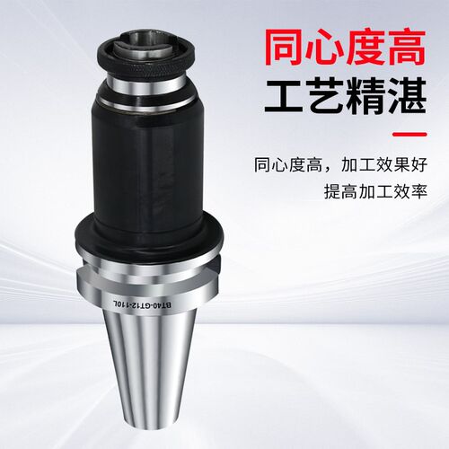 数控攻牙刀柄BT30/SK50/NT/MTA-GT12/24伸缩浮动夹头柔性攻丝刀柄