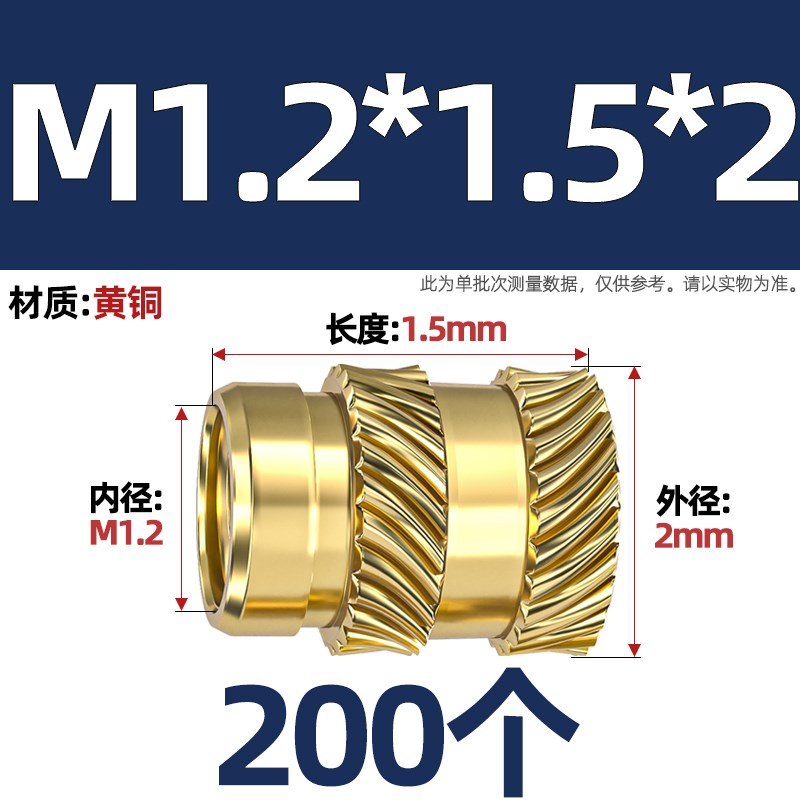 土八热熔螺母注塑铜螺母镶件M1M2M3M4GM5M6M8滚花铜螺帽嵌件铜花