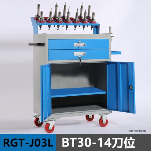 瑞格CNC加工中心数控刀具管理柜刀柄架刀具车BT30/BT40BT50多功能