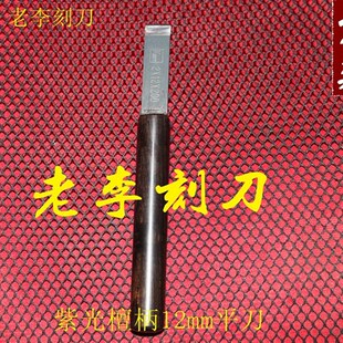 木工刻刀 手工制作雕刻刀,去皮刀,竹雕木雕 制琴 皮雕划线刀