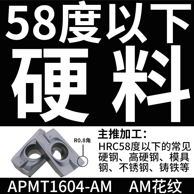 数控铣刀片APMT1135硬质合金1604快进给RM0.8不锈钢件加工铣床刀