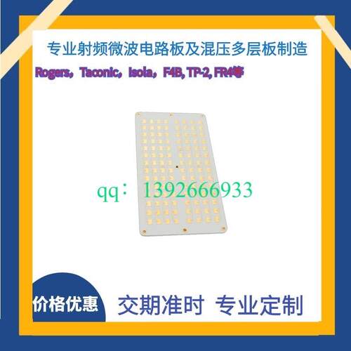 罗杰斯rogers高频板电路板ro4003C 4350B微波板射频线路板pcb打样