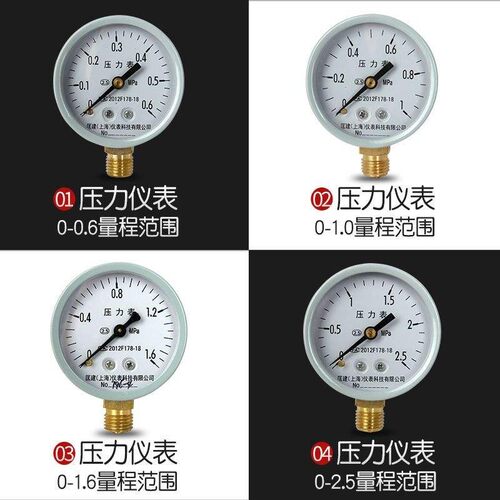 上海匡建仪表 径向负压真空压力表Y100 水压油压气压表 0-1.6MPa