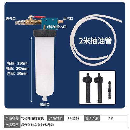 刹车油更换机刹车油制动液更换工具排空机抽油工具抽刹车工具