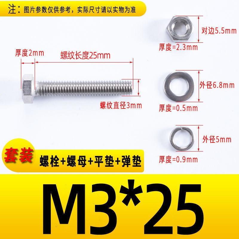 外六角螺丝3d04不锈钢螺栓螺母套装锣钉机牙罗丝杆大全m3 m4m5m6m