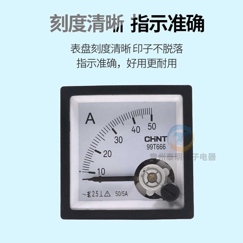99T666-A交流电流表仪表指针式99T1电压表安培电表48*48mm小