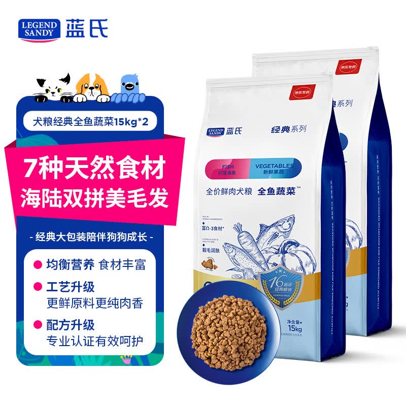 蓝氏全价通用狗粮30kg鸡三文鱼