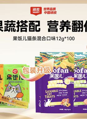 果饭儿猫条混合口味猫零食猫粮