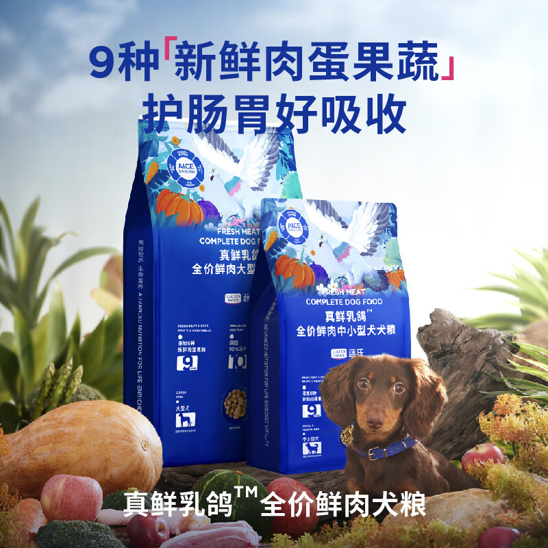 蓝氏真鲜乳鸽冻干全价狗粮