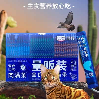 蓝氏猫粮低温烘焙粮鲜肉粮