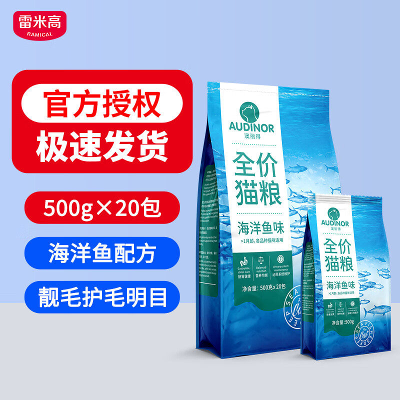 成猫幼猫粮鸡肉味海洋鱼味通用型
