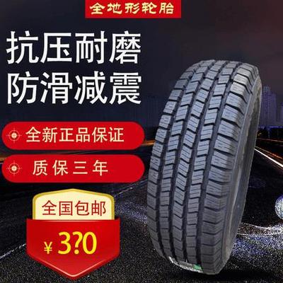 好运越野轮胎225/75R16 235/75R15 245/70R17 SL309适配皮卡车