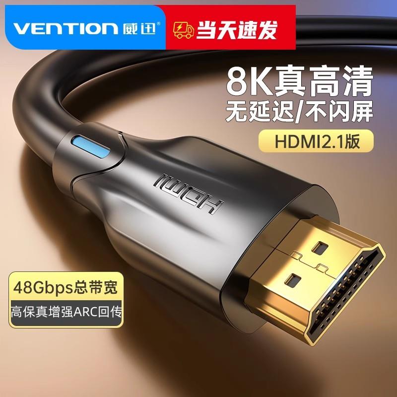 hdmi线2.1超高清himd连接线8k电视eArc接回音壁功放专用音频线5m