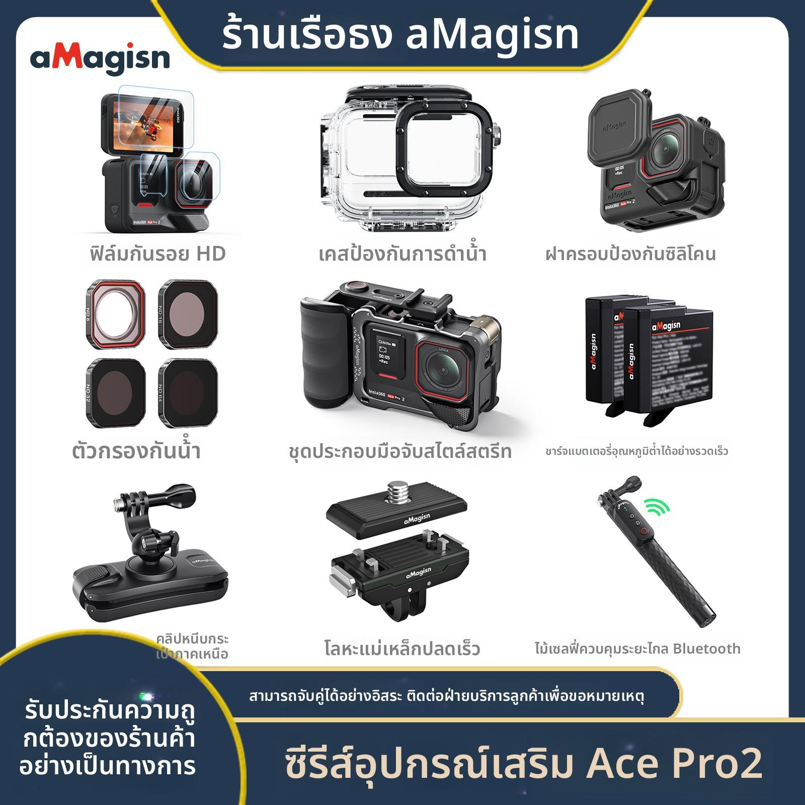 aMagisn阿迈适用影石Insta360 AcePro2快拆金属兔笼充电盒配件