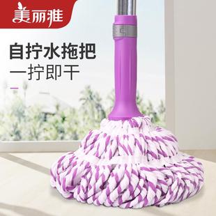 美丽雅自拧水拖把家用旋转一拖免手洗拖布吸水拧干地拖净懒人拖把