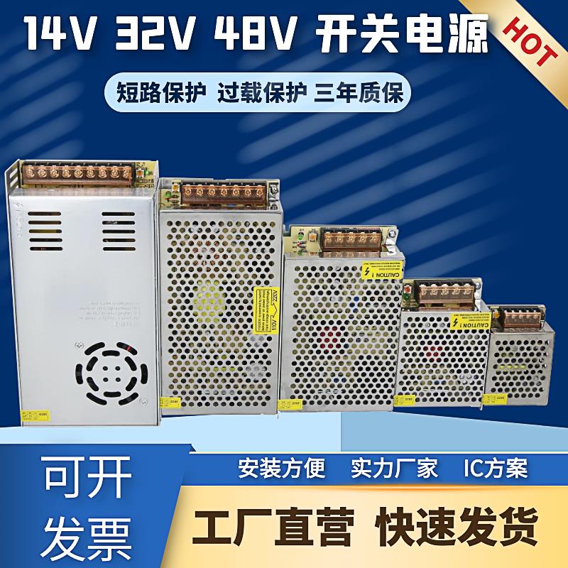 14v 32v 48v 开关电源LED 门禁工控 3a4a5a10ac110/220v转变压器