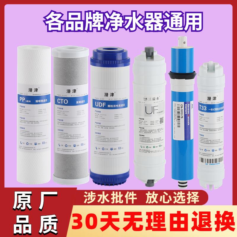 净水器PP棉滤芯10寸家用前置过滤器RO膜活性炭反渗透直饮机聚丙烯