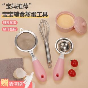 梵乐瞬热式电热水器宝副食品过滤网筛婴儿超细密漏勺蛋清蛋液分离