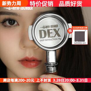 MHW-3BOMBER轰炸机DEX精密粉碗58mm意式咖啡机萃取手柄配件18/20g