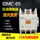 MEC电磁交流接触器 AC380V 三相 AC220V GMC AC24V AC440V