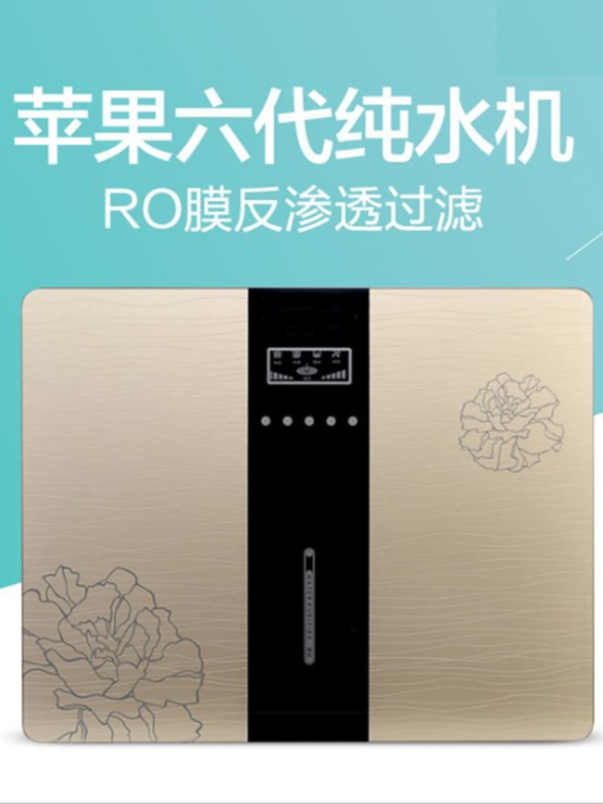 五级过滤100G直饮纯水机厨房家用净水器RO反渗透净水机工厂发货