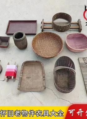 民俗老物件簸箕元宝篮农村旧货手工编织米笙柳编竹筛箩筐传盘水桶