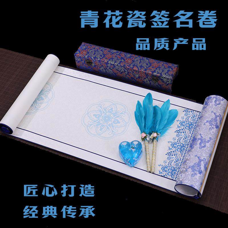 签名卷轴签到本商务会议年会寿宴活动开业嘉宾签到簿记账本婚礼