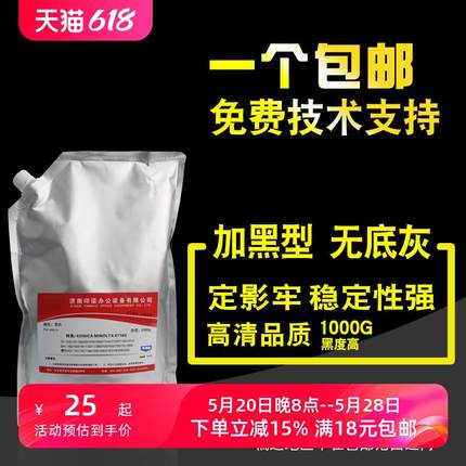 适用柯尼卡美能达7165 950 7272 751碳粉BH420 501 750 1050 1051