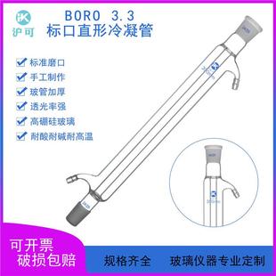 400 500 200 800mm磨口19 300 700 标口直形冷凝管100 600