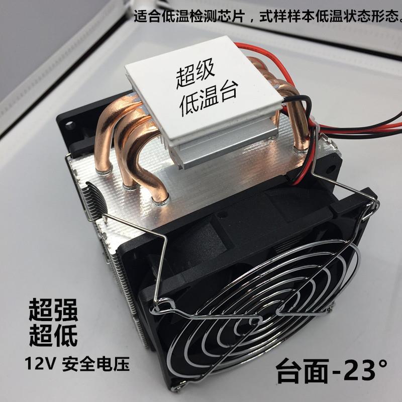 DIY制冷器半导体 快速降温台低温元件检测台 超低温台制冷片 超强