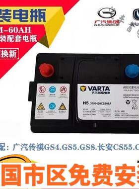 蓄电池AGM60长安CS55CS75/CS95逸动睿骋CC启停原厂电瓶