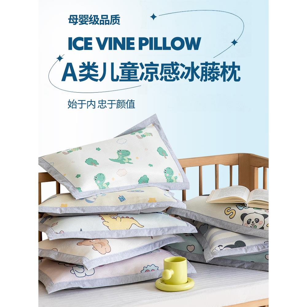 夏季儿童冰丝枕套小30x50夏天宝宝幼儿园冰藤凉席小号枕头套40x60