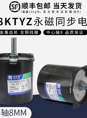 永磁同步交流电机慢速正反转小马达220V齿轮减速电动机68KTY中心8