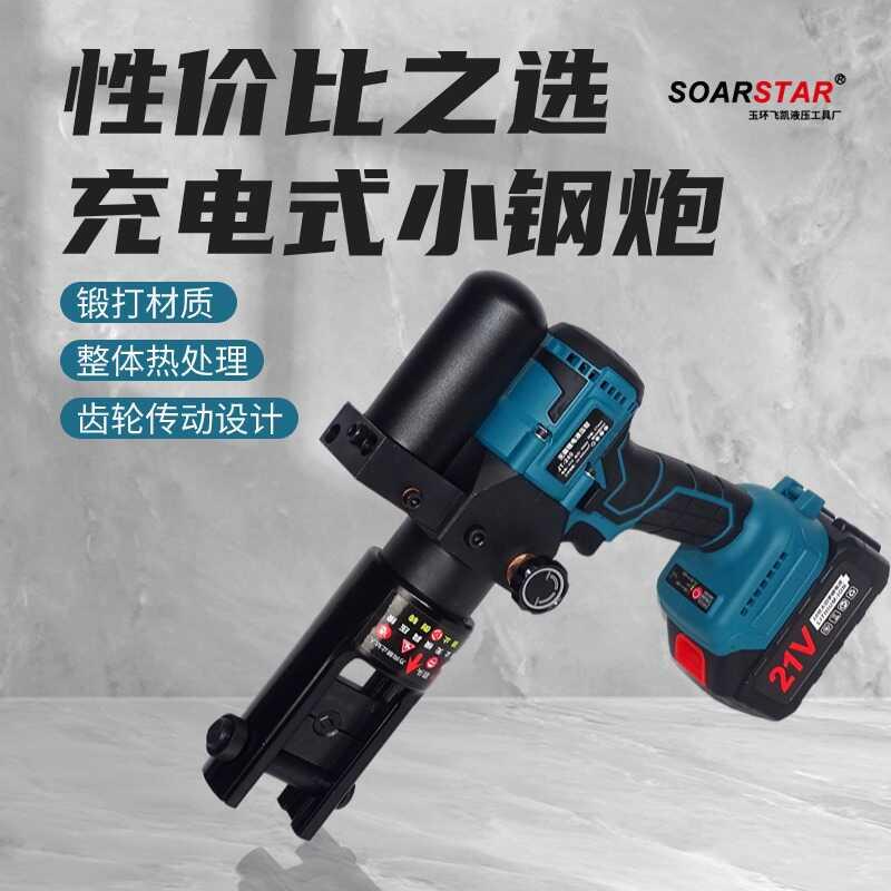 JT-240/300锂电液压钳电缆电线端子铜鼻子压接钳充电式电动压线钳